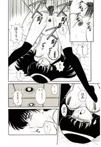 [Shinkuukan] Himitsu da yo ne