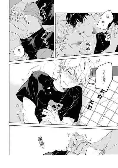 Sugar Dog Life Ch. 1-6 番外+后记