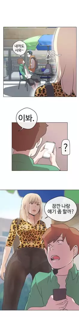 Love Navigator Ch.1-16