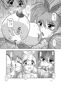 [Studio Kyawn] Kyouen ~Danger MELODY (Suite Precure)