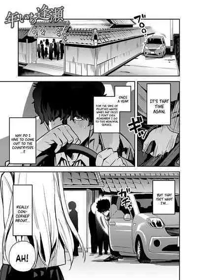 Seiyoku Tsuyo Tsuyo Ch.1-6