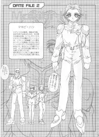 (C62) [TERRA DRIVE (Tiera)] SOLID STATE archive 1 (Martian Successor Nadesico)