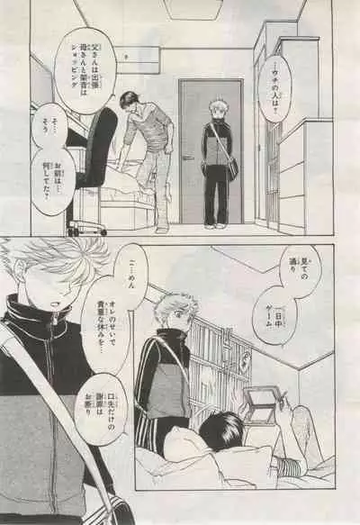 BE・BOY GOLD 2015-02