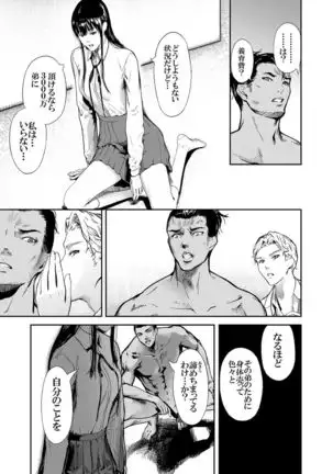 Kamen no Carnation 1-4