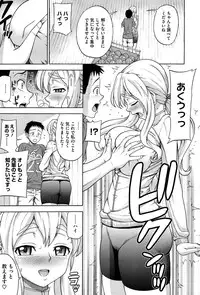 [Minakami Sakura] Onedari Cherry