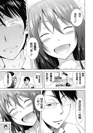 Lovemare Joshou Classmate Doujin