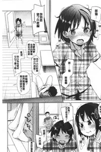 Shishunki no Kokoro | 思春期的少女心