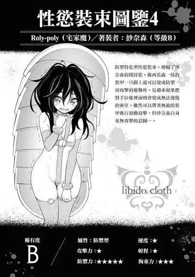 [Sakusei Kenkyuujo] Ingoku Danchi | 淫獄小區 ch.4 [Chinese] [沒有漢化]