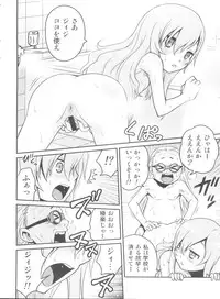 (C82) [Studio Tar (Kyouichirou)] Mero Mero Furuya! (Sankarea)