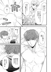 MAGAZINE BE×BOY 2015-12 [Digital]