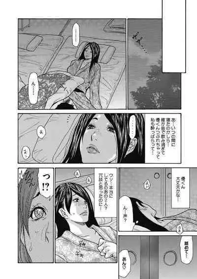 Netorare Zuma no Amai Ana