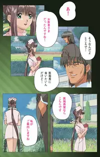 [Mink] [Full Color Seijin Han] Yakin Byoutou Karte.1 Complete Ban [Digital]