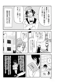 [John K Pe-ta] Monzetsu! Explosion+