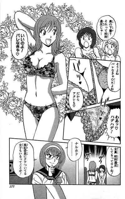 [Amamiya Jun] Miracle Make Yuuji