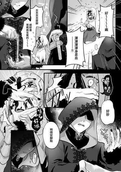 [Ko chawan ōmori (rubo) ] sayonara mahō shōjo ~ teki kanbu to watashi no gokuhi mikkai etchi ~ | 再见了马猴烧酒~敌方干部和我的绝密H [Chinese] [莉赛特汉化组]