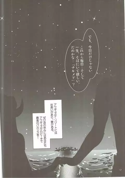 Granblue no Hon Ver. Summer