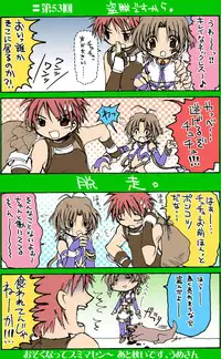 [Neko Neko Soft] 4-koma