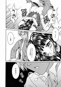 [Maripyon] Short Cut