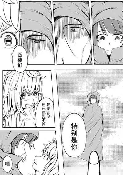 The Whisper Of Guidance 16