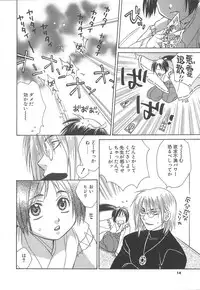 [Sakai Hiroyasu] Love & Fool