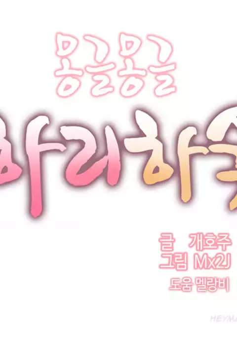 Hari Dormitory Ch.0-22