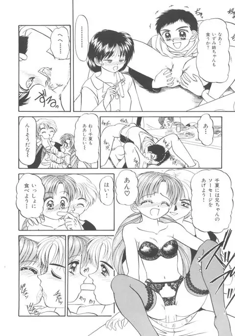 Party Princess