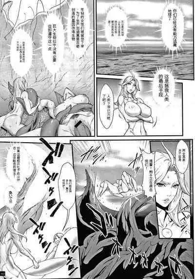 Haramase no Hoshi - STAR OF STALLION