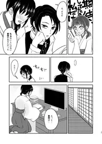 [ひめごと計画 (Touko)] ふたりのほんまる (Touken Ranbu) [Digital]