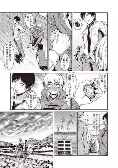 カラフルデイズ!