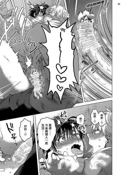 [Ashigarumaru] Kurakute Semai Fukai Toko | 幽暗狭窄的深处 [Chinese] [拾荒者汉化组] [Digital]