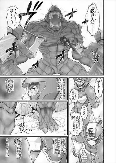 [ダリィ] 鉄騎姫 ―TEKKI― 31-37話