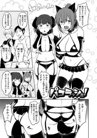 [INU] Pako Rush! [Digital]