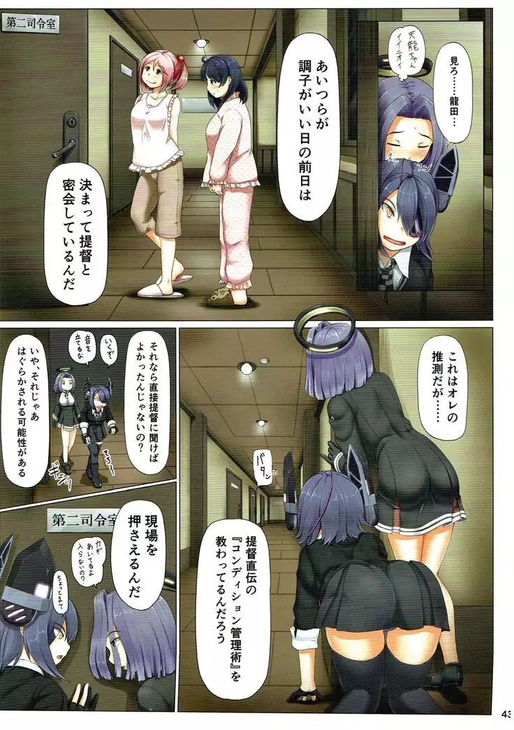 Magical Chinpo Soushuuhen