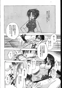 Men's Dolphin 2001-04-01 Vol.20