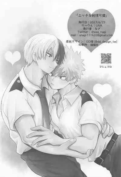 Ecchi na Junjou Karen