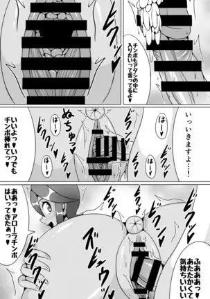 アロアロフーロ