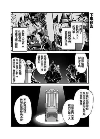 Bancho★Monogatari 2