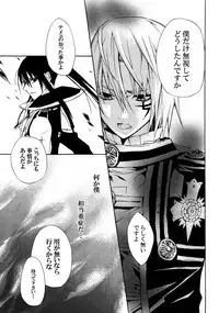 [Bery Manjhr (Mame Serikawa)] Kuro no Miruyume (kanda x alen) (d.gray-man)