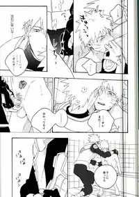 (C86) [Sensei!! (i)] Libido no Sasoi (Naruto)