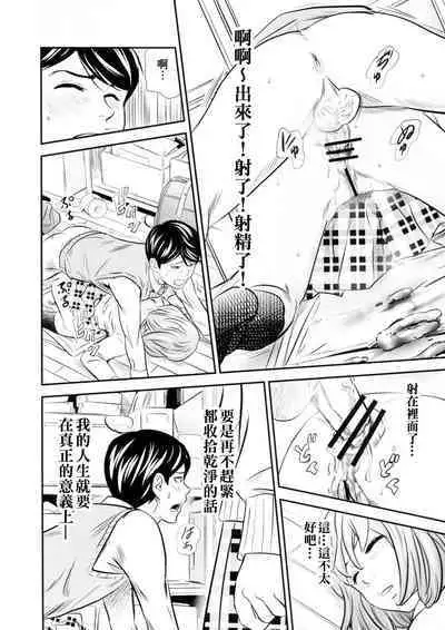 [GOLD DUST (Tange Suzuki)] Ougon Taiken 2 - Gold Experience 2 [Chinese] [臭鼬娘漢化組]