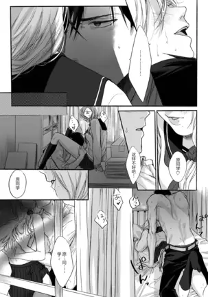 Akutoku no Mebae | 恶德萌生