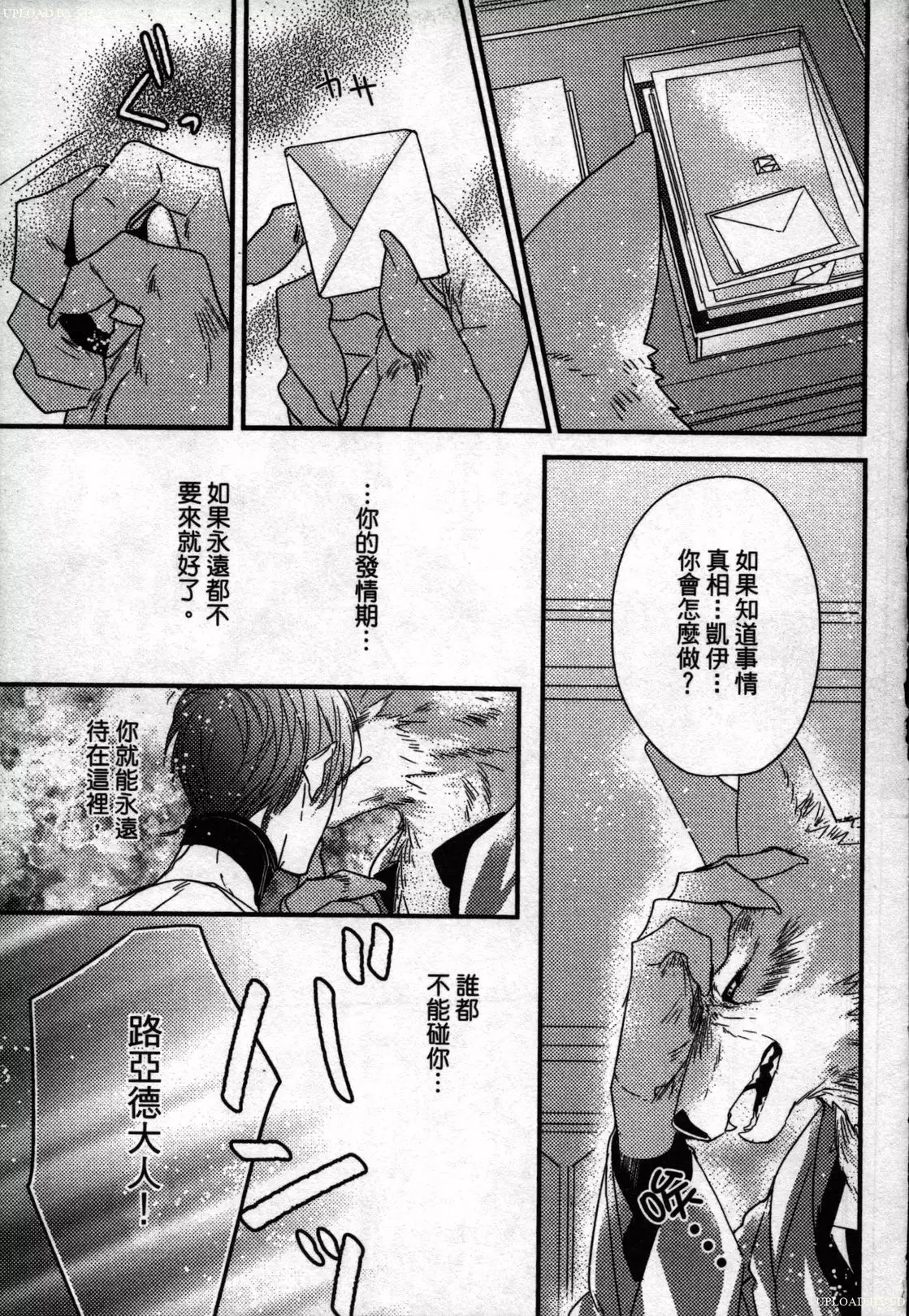 Orcs and juvenile ω love evolution theory