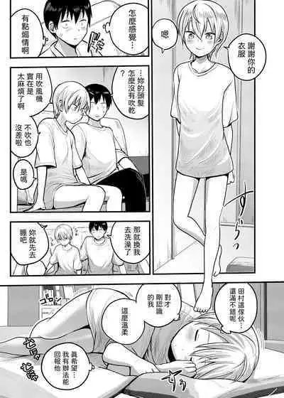 Iede Yankee Hiroimashita