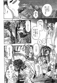 Comic POT 2003-08 Vol. 24