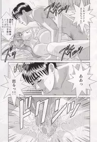 (C70) [D-LOVERS (Nishimaki Tohru)] DELICATE FANTASY 3