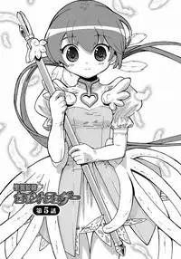 [Homing] Seiyoku Kitou Saint Feather