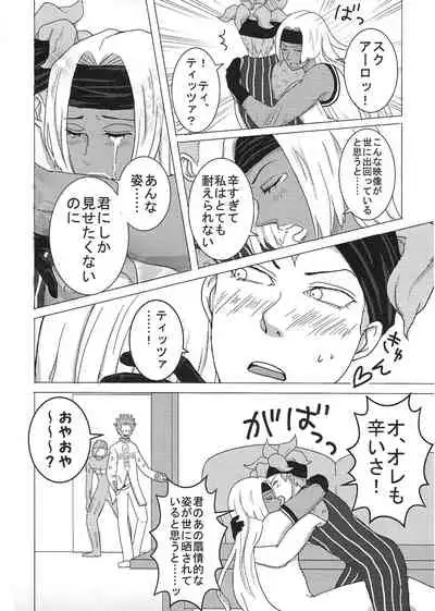 [Kanten Agaru] [R18] Sukutitsu Hon Web Sairoku