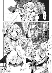 (C92) [70 Nenshiki Yuukyuu Kikan (Ohagi-san)] Shirousa Caffe (Gochuumon wa Usagi desu ka?) [Chinese] [無邪気漢化組]