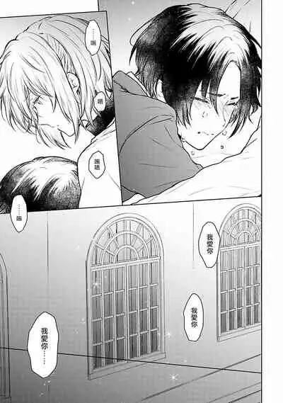 [Furukawa Fumi] Omega Koukyu Shoukan Ronnie Danshaku no Otsuki-sama | OMEGA高级娼馆 罗尼男爵与白月光 Ch. 1-4 [Chinese] [冒险者公会] [Digital]