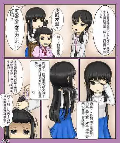 Girls world side FSG(机翻汉化)